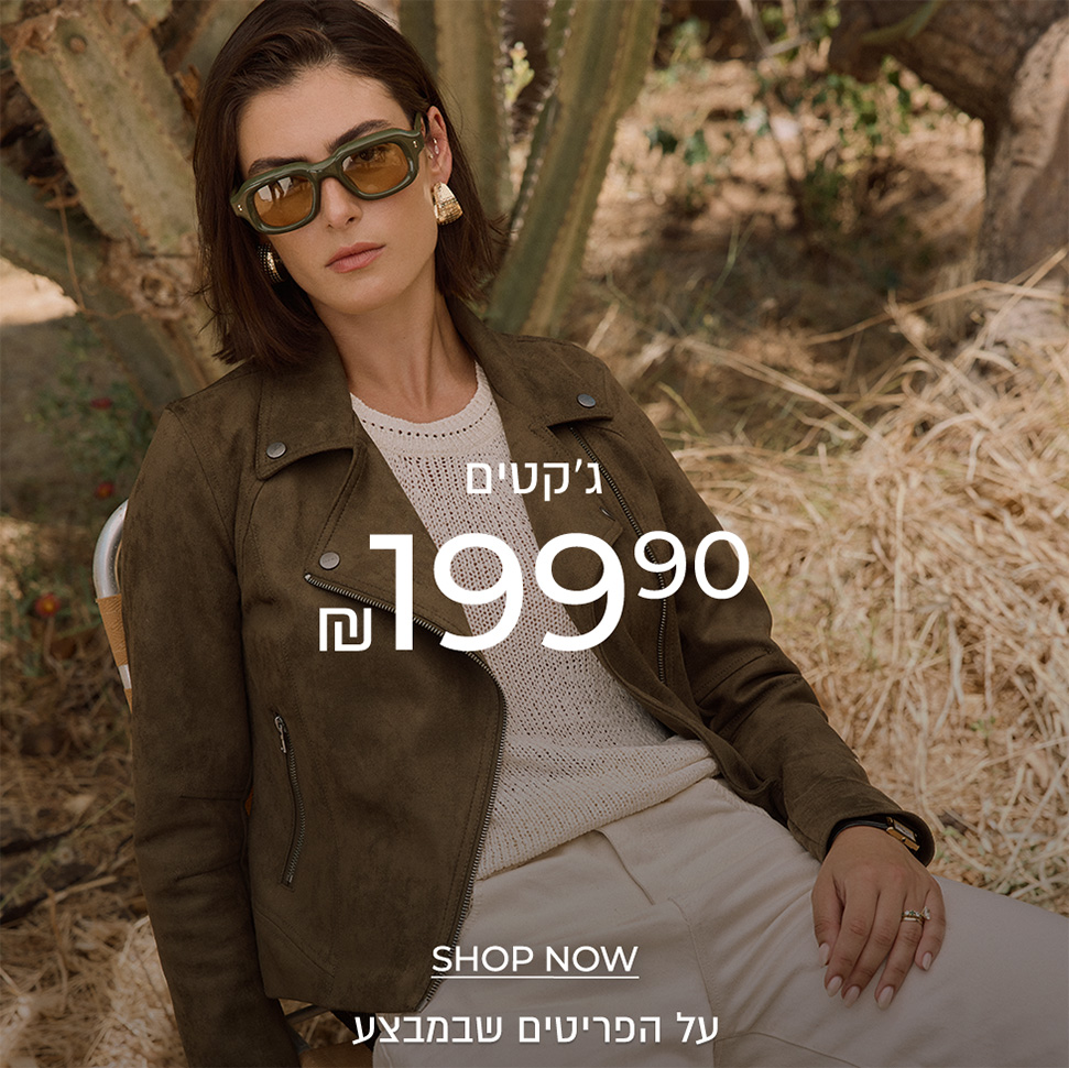 ג'קטים ב 199