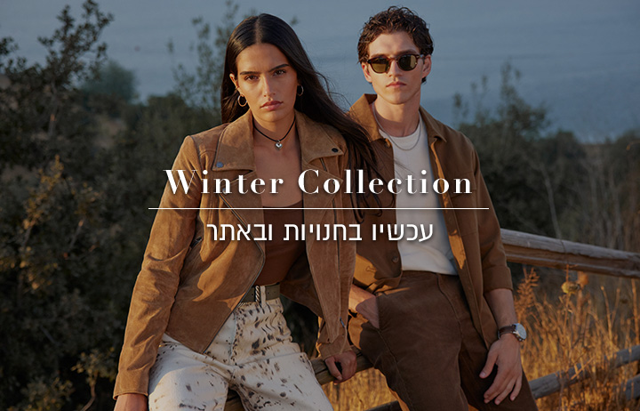 קולקציית חורף באתר