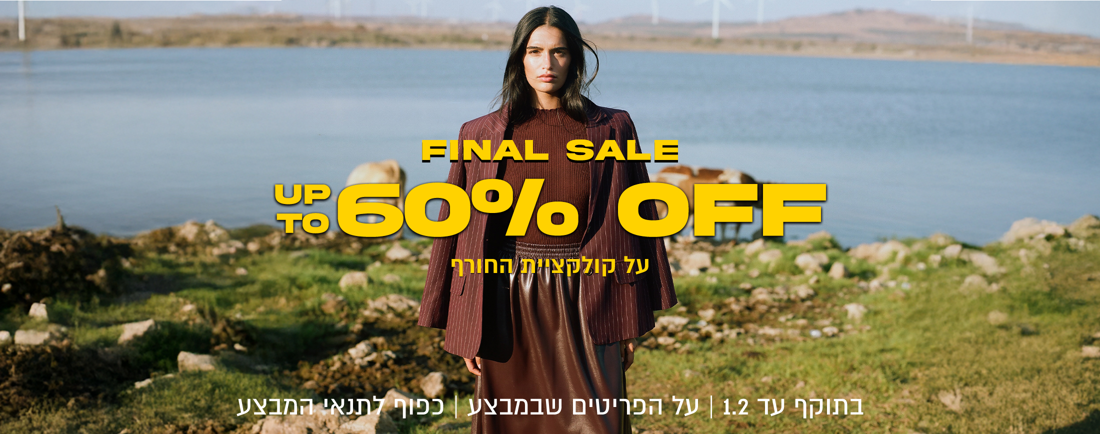 קולקציית חורף עד 60%