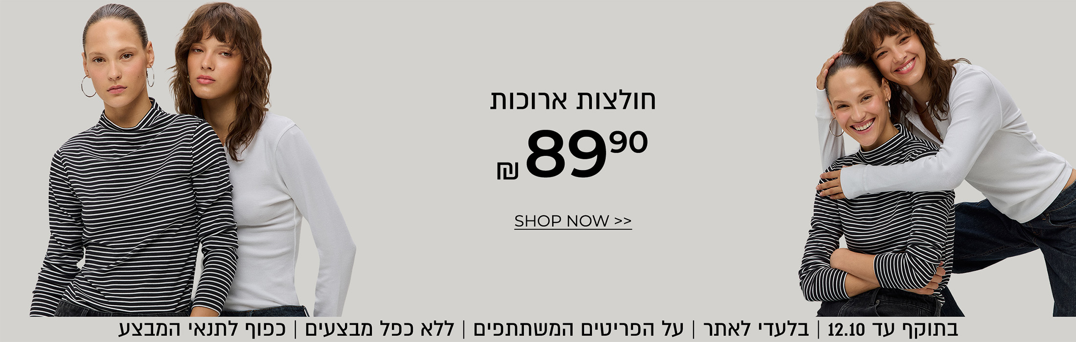 חולצות טי ארוכות  ב-89
