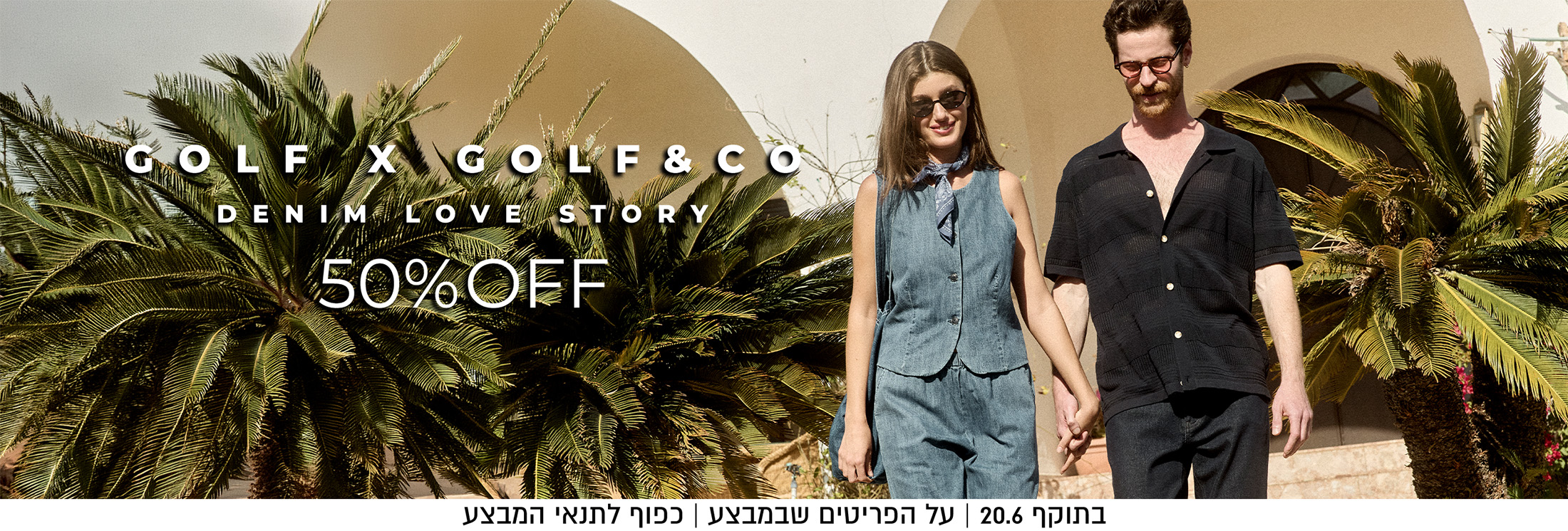 קולקציית COLLAB