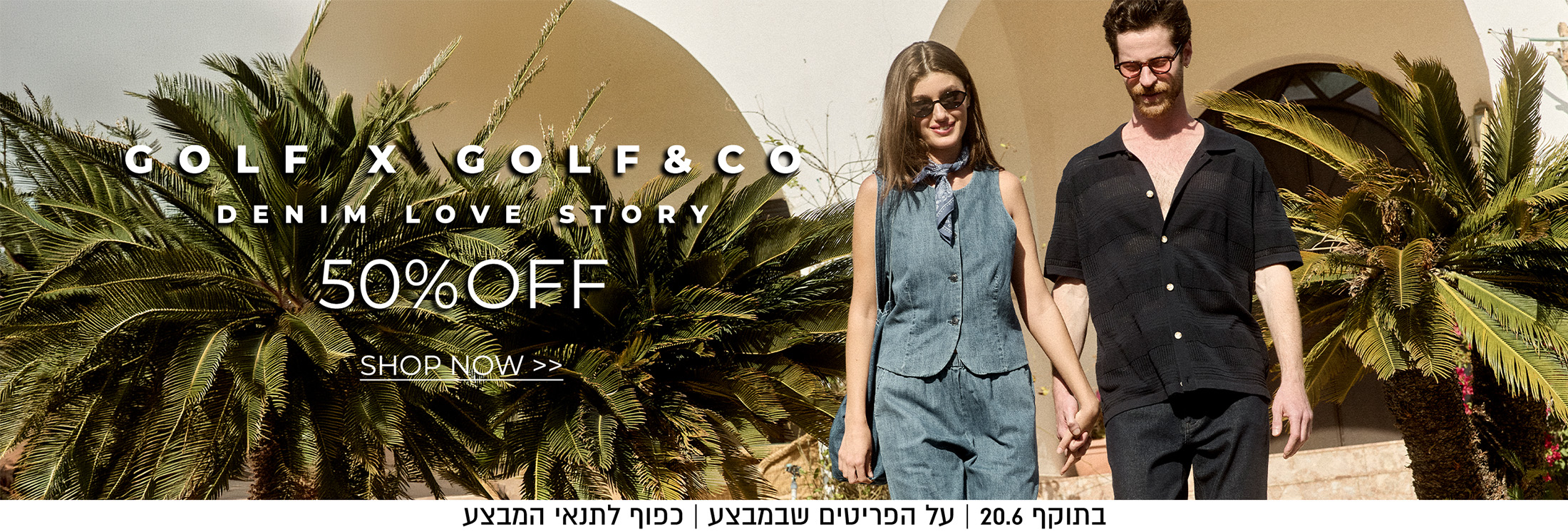קולקציית COLLAB
