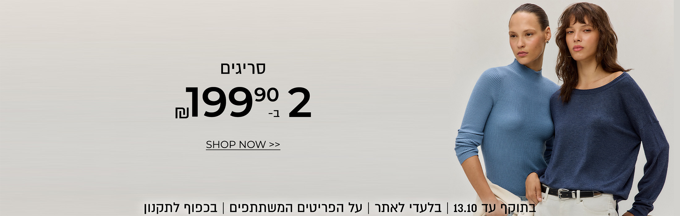 סריגים 2 ב199