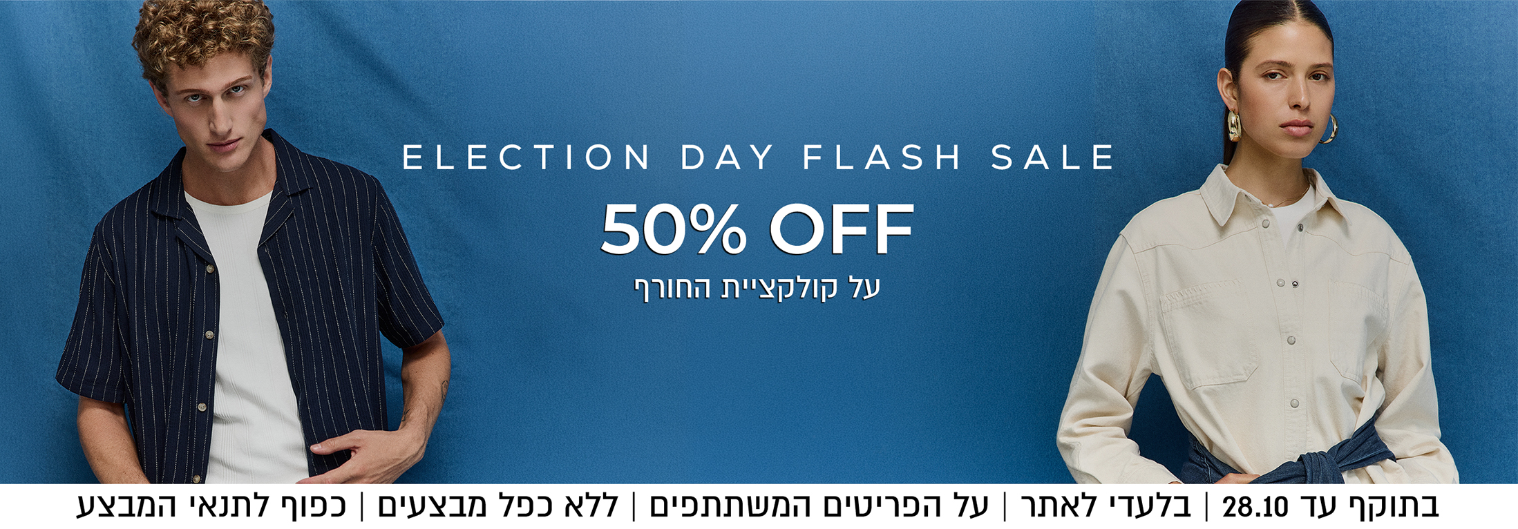 50% הנחה