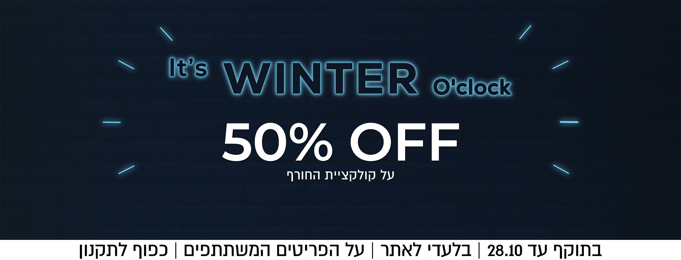 50% הנחה