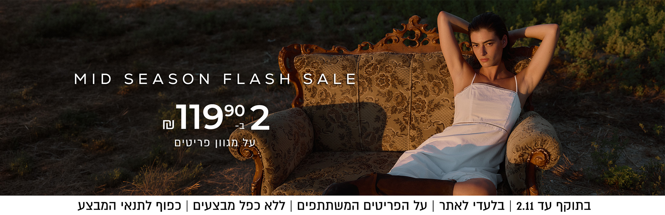 מיד סיזן סייל 2 ב-119