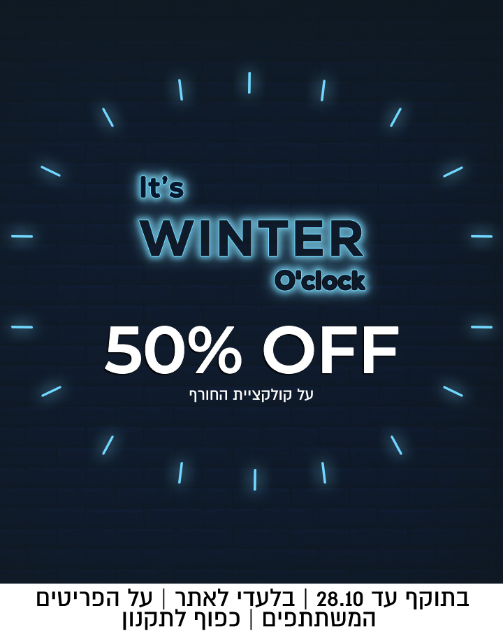 50% הנחה