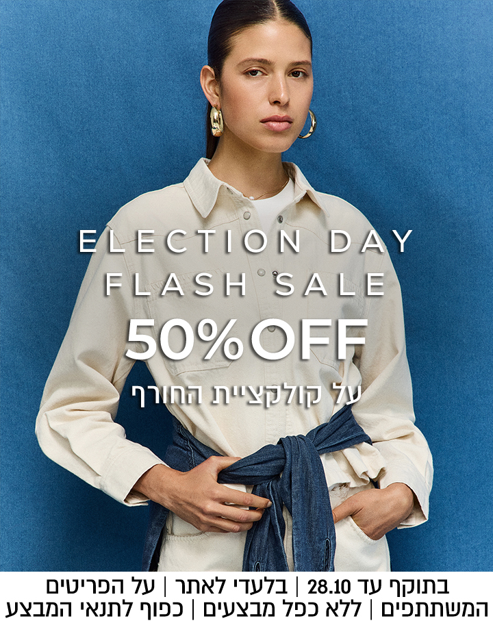 50% הנחה