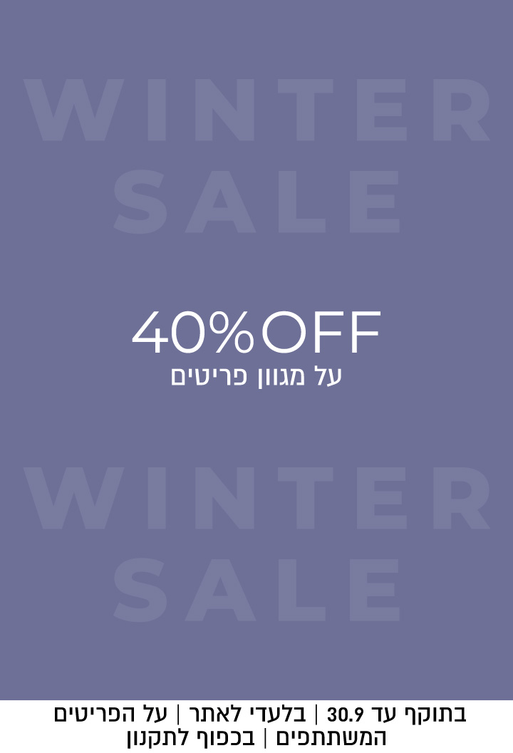 40% הנחה