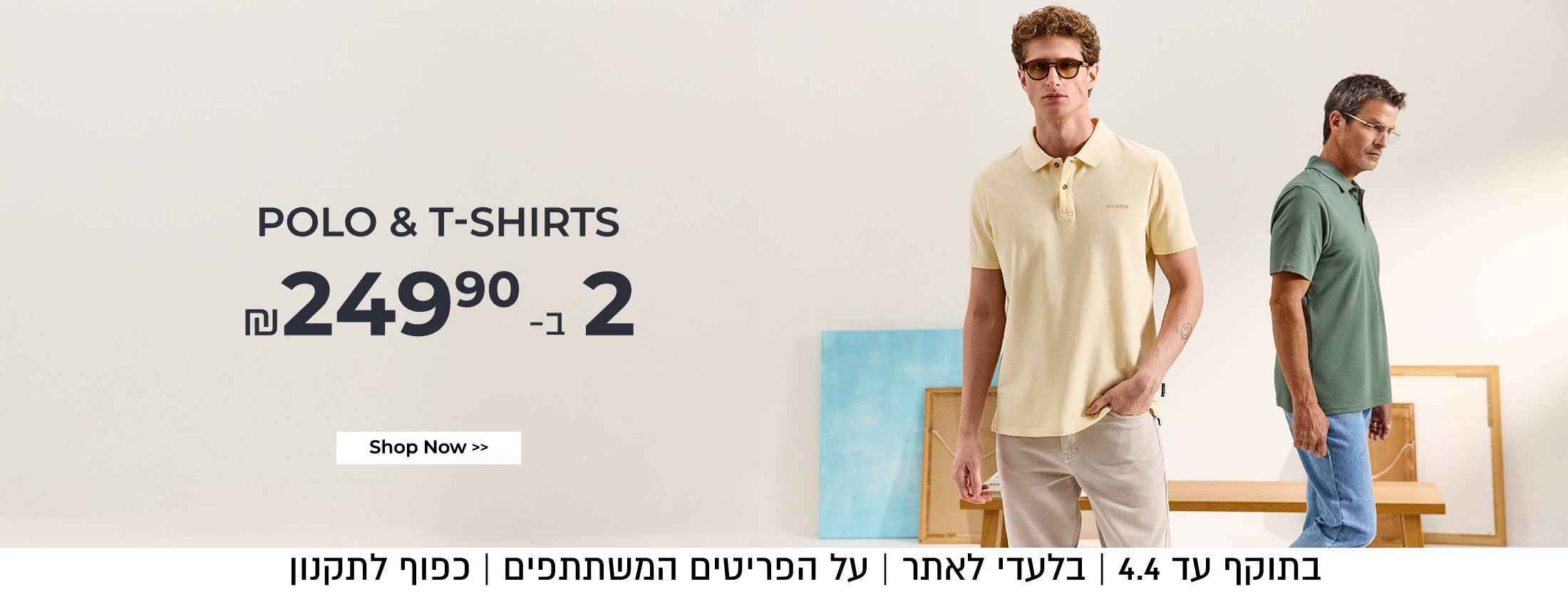 חולצוץת 2 ב- 249