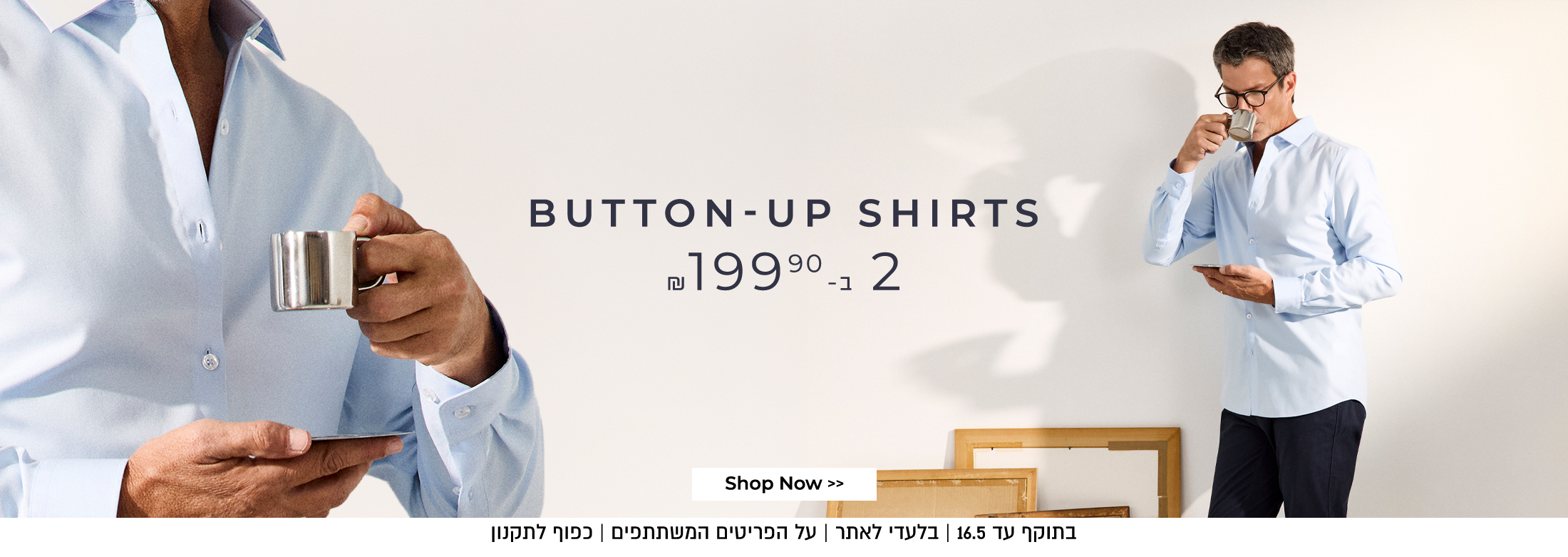 מכופתרות 2 ב- 199