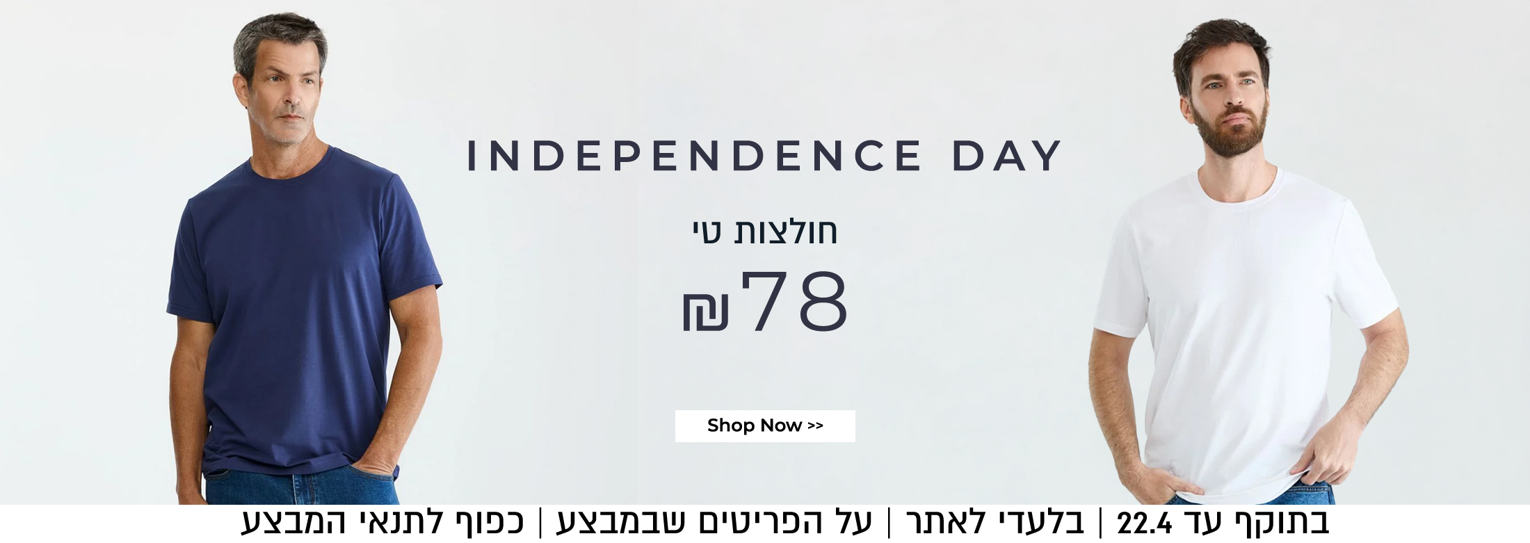 חולצות טי  ב78 ש"ח