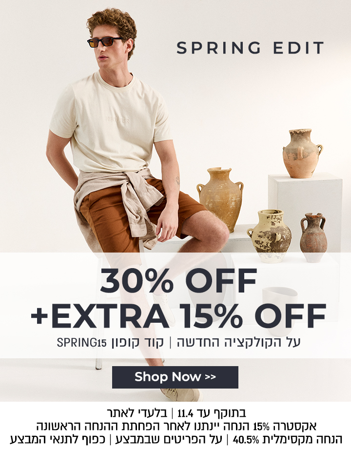 קולקציה חדשה 30% הנחה