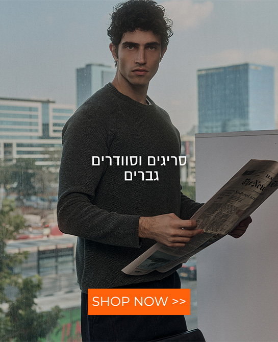 סריגים וסוודרים לגברים