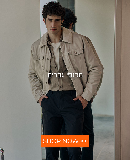 מכנסי גברים