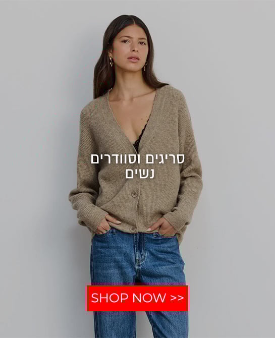 סריגים וסוודרים נשים