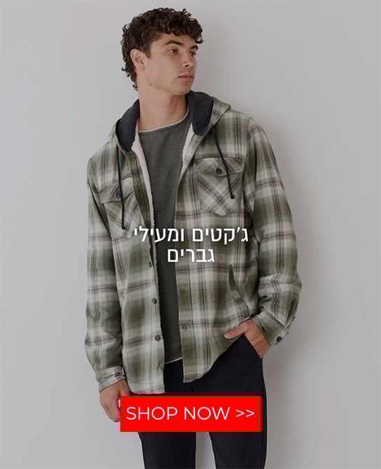 מעילים וג'קטים גברים