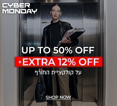 קולקציית חורף עד 50% הנחה