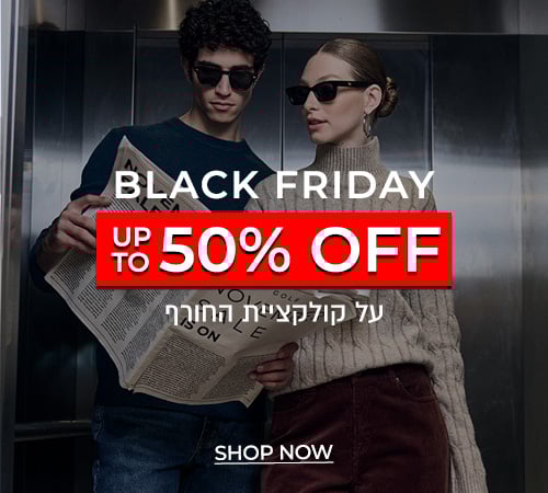 קולקציית חורף עד 50% הנחה