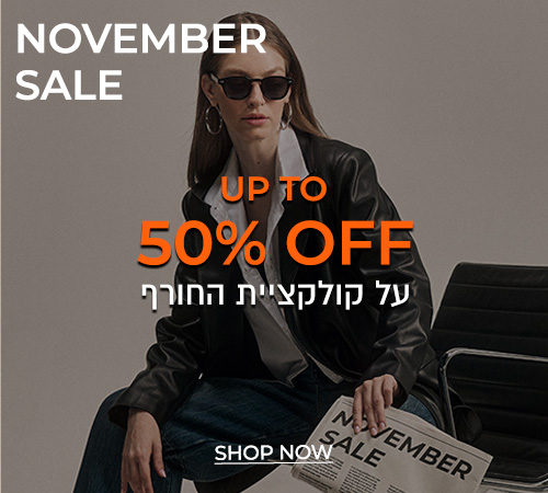 קולקציית חורף עד 50% הנחה