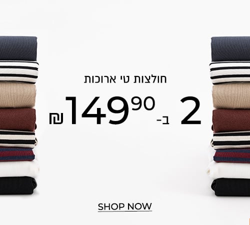 חולצות טי ארוכות 2 ב149