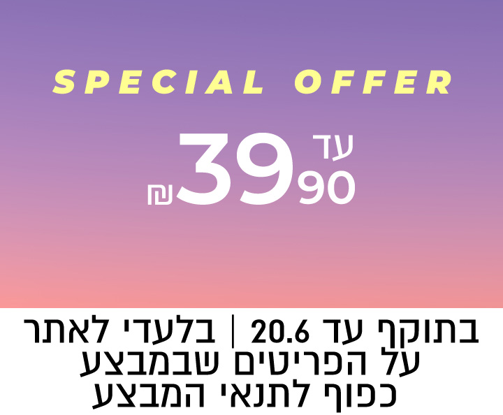 אינטימה ב 59.90