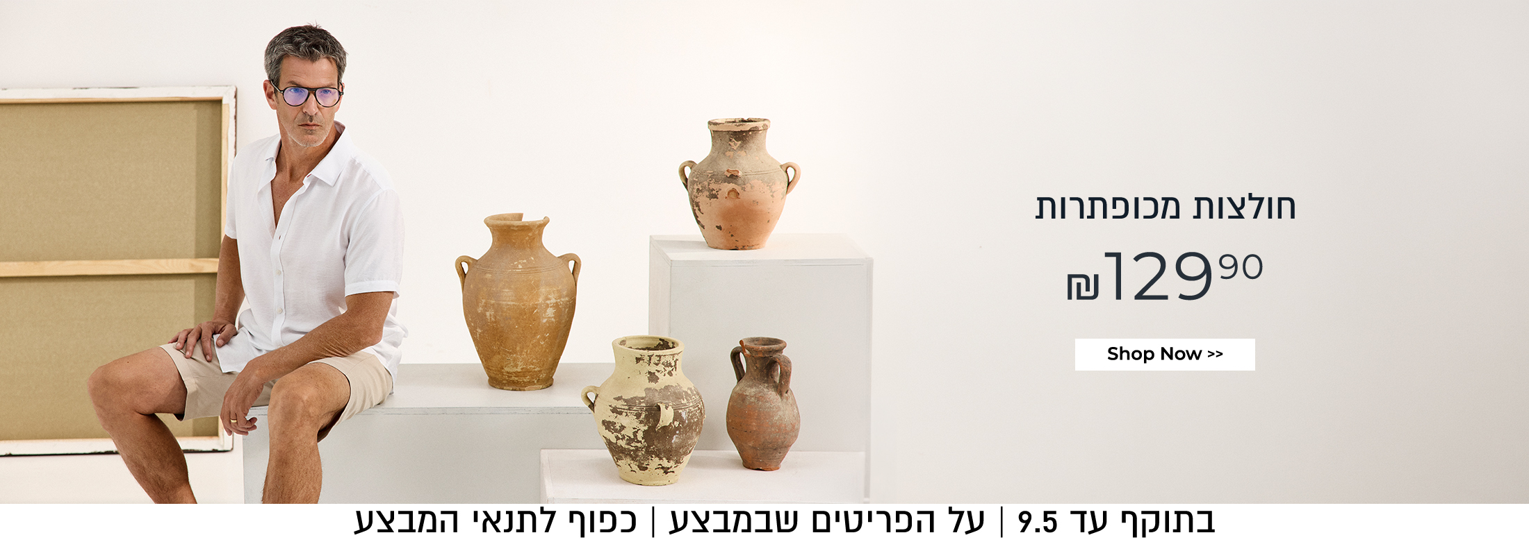 חולצות   ב -129.90