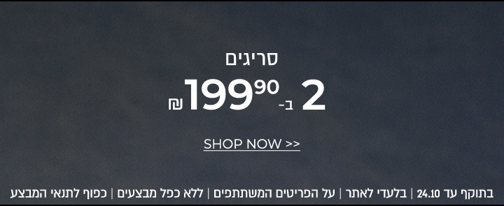 סריגים 2 ב 199