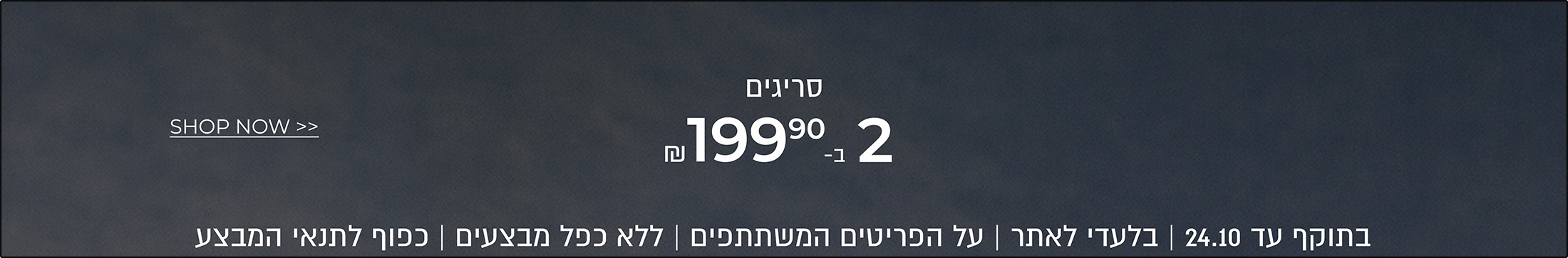 סריגים 2 ב199