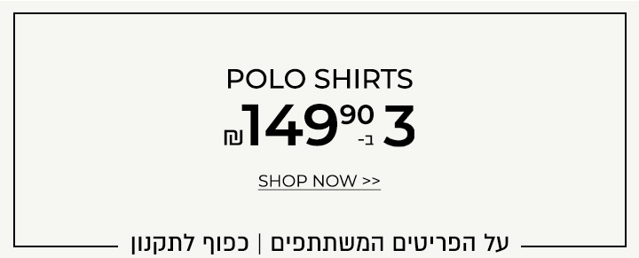 פולו 3 ב-149