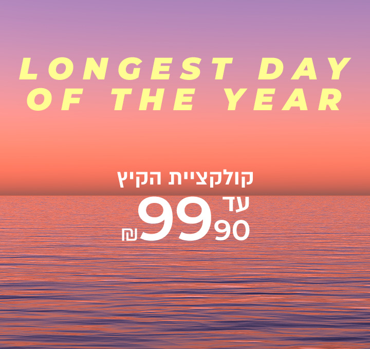כל האתר עד 99