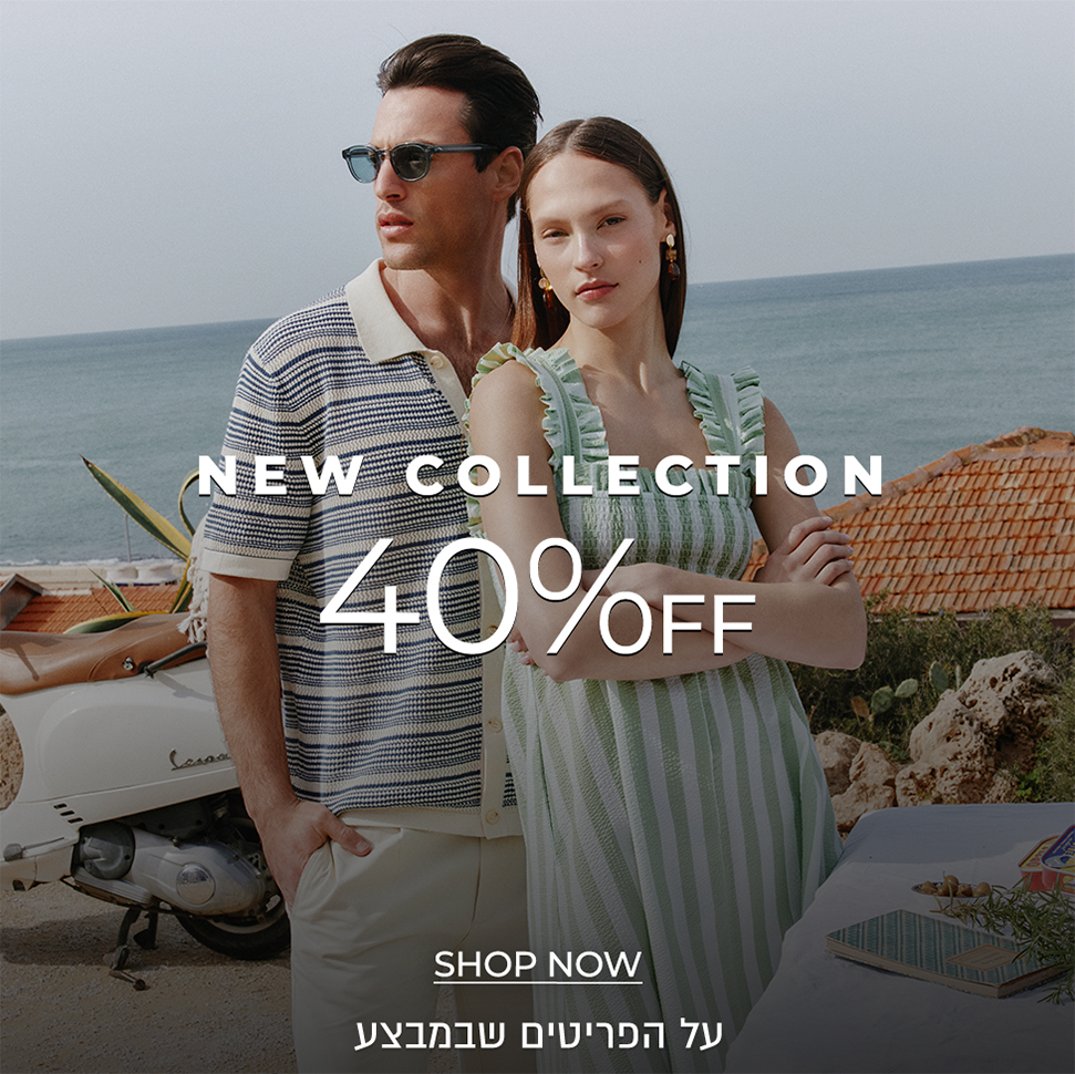 40% הנחה על קולקציה חדשה