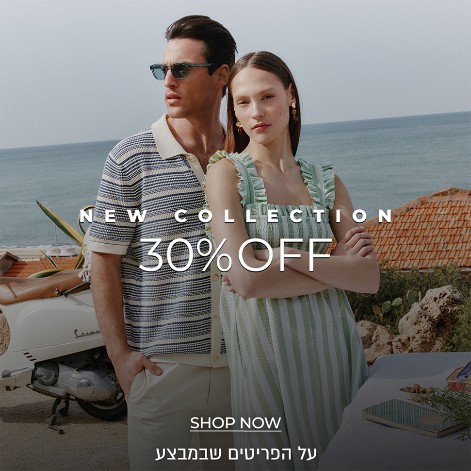 30% הנחה על קולקציה חדשה