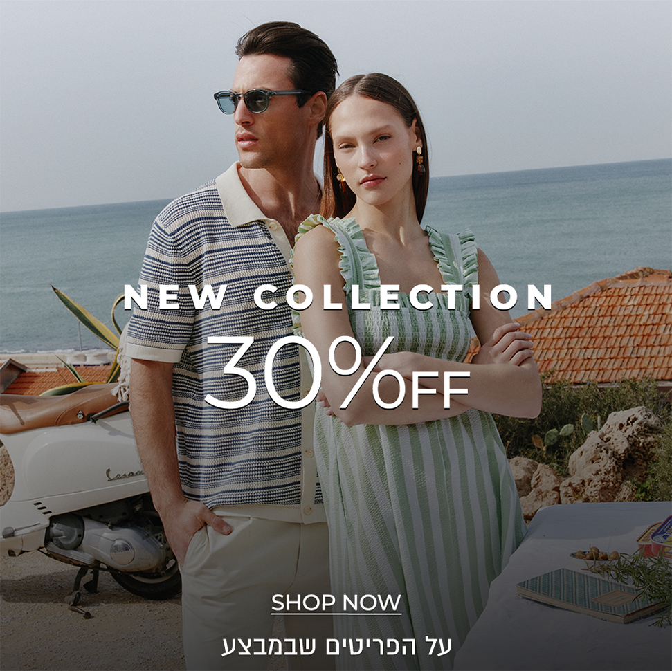30% הנחה על קולקציה חדשה