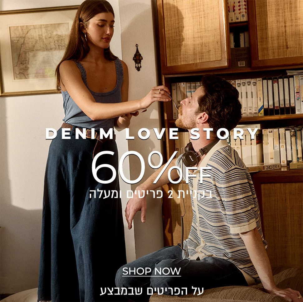 קולקציית COLLAB 60% הנחה בקניית 2 פריטים ומעלה