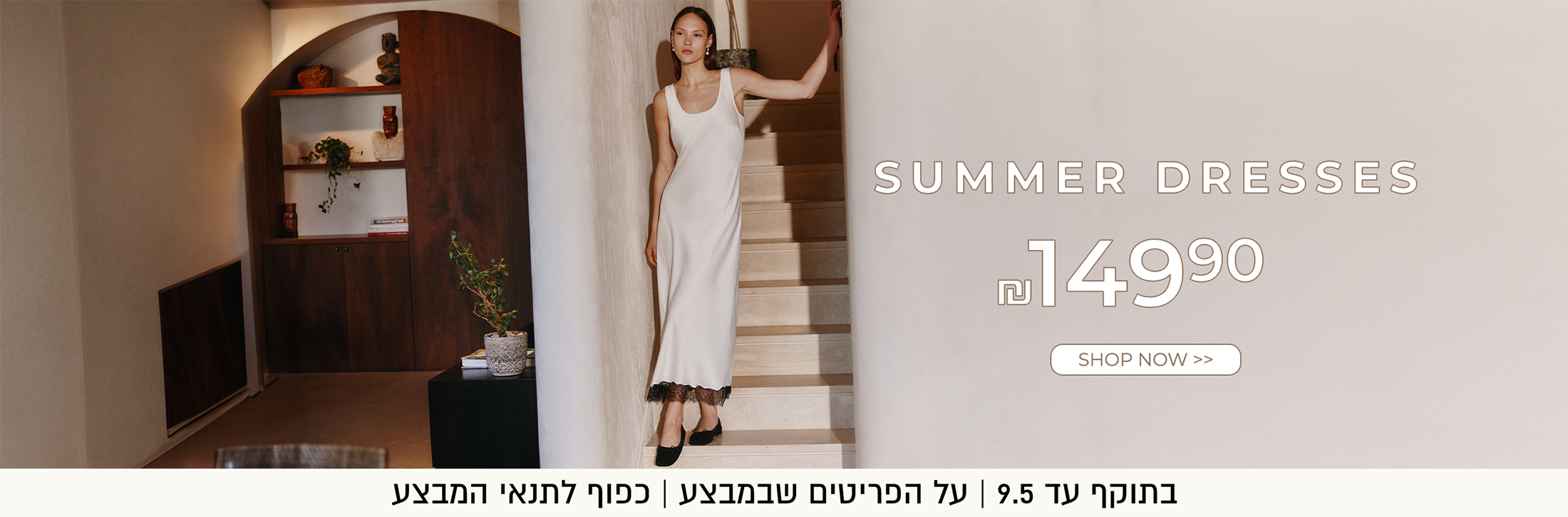 שמלות ב 149.90
