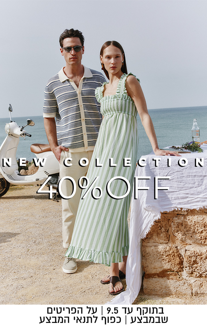 40% הנחה על קולקציה חדשה