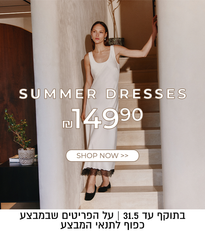 שמלות ב 149.90
