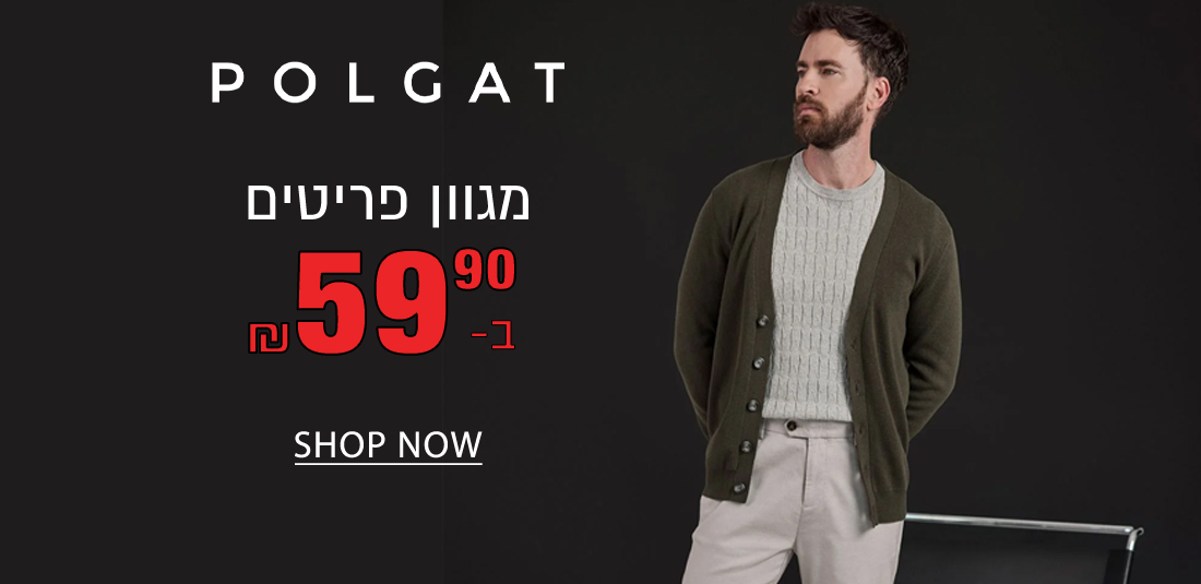 פולגת ב- 59.90