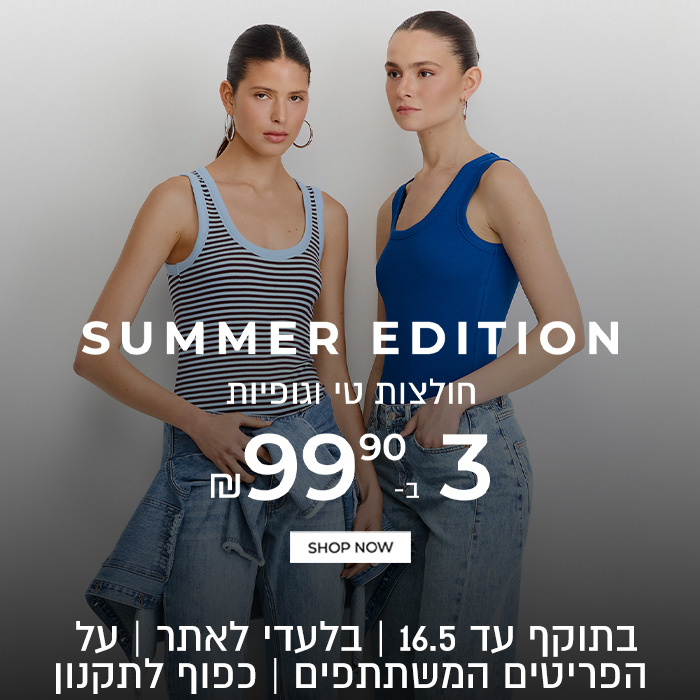 גופיות 3 ב-99.90