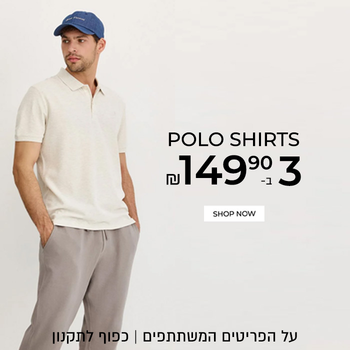 פולו 3 ב-149.90
