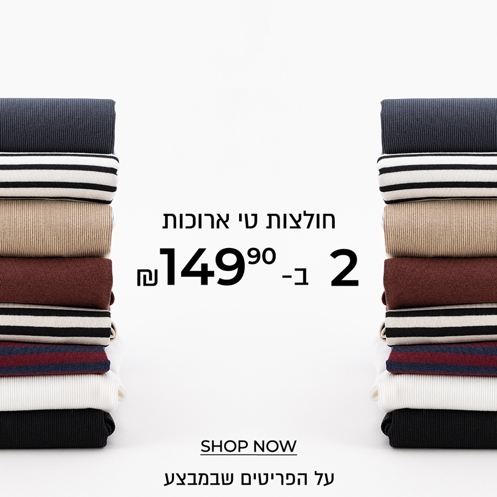 חולצות טי ארוכות 2 ב-149.90