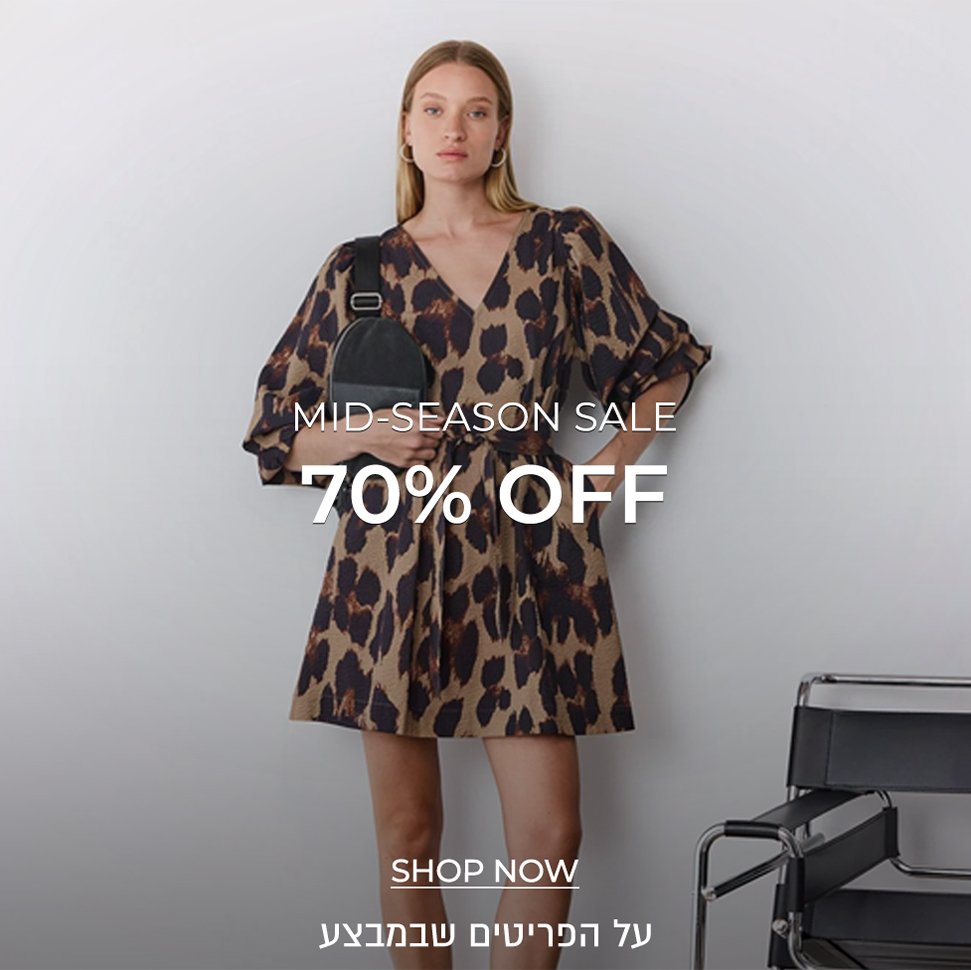 מיד סיזן סייל 70% הנחה