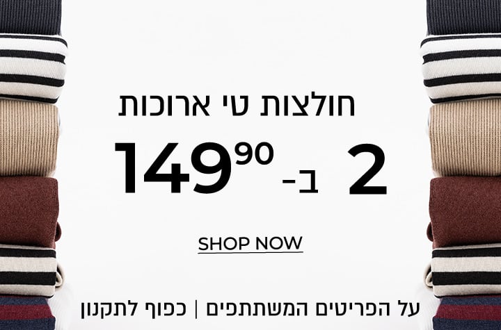 חולצות טי ארוכות 2 ב-149