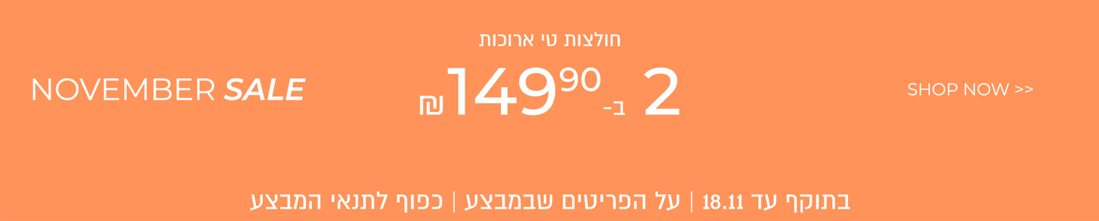 חולצות טי ארוכות 2 ב- 149