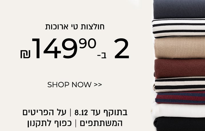 חולצות טי ארוכות 2 ב-149