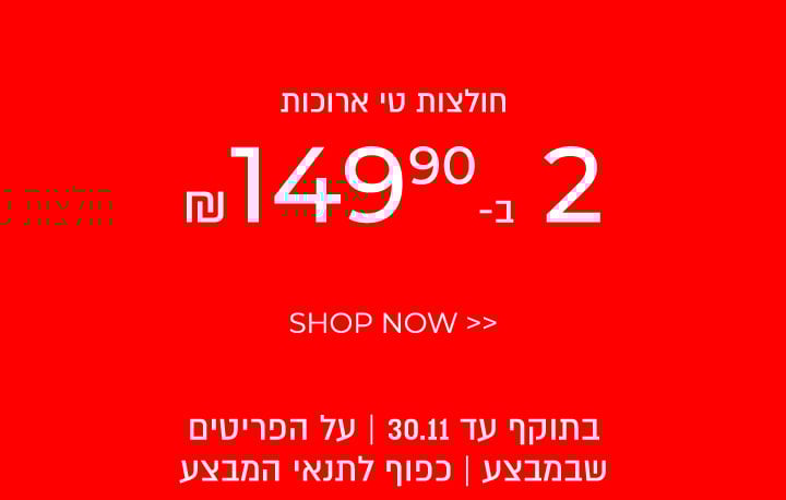 חולצות טי ארוכות 2 ב-149