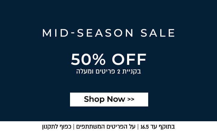 מיד סיזן סייל 50%