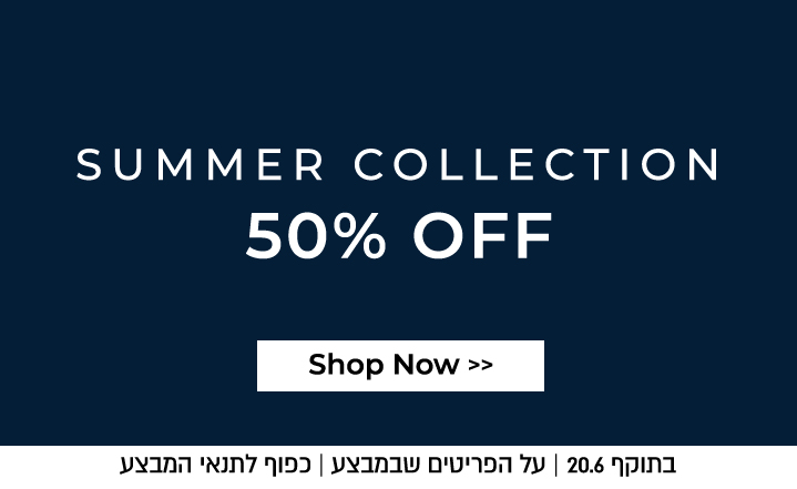 קולקציית קיץ 50% קיץ