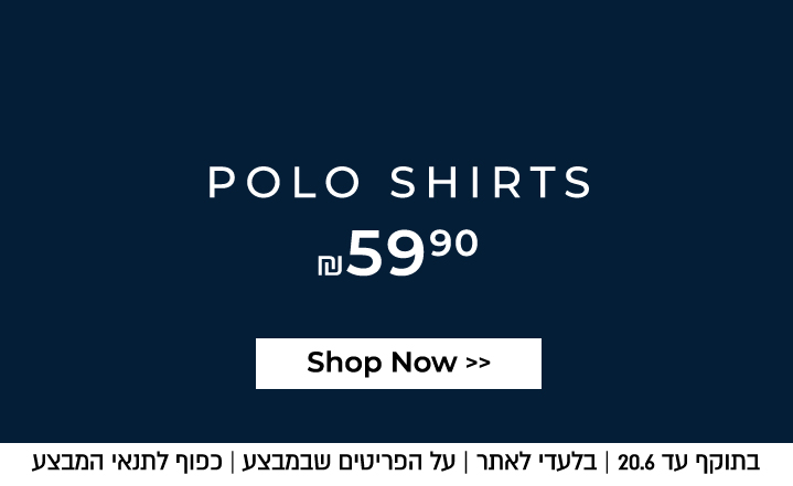 חולצות פולו ב- 59.90